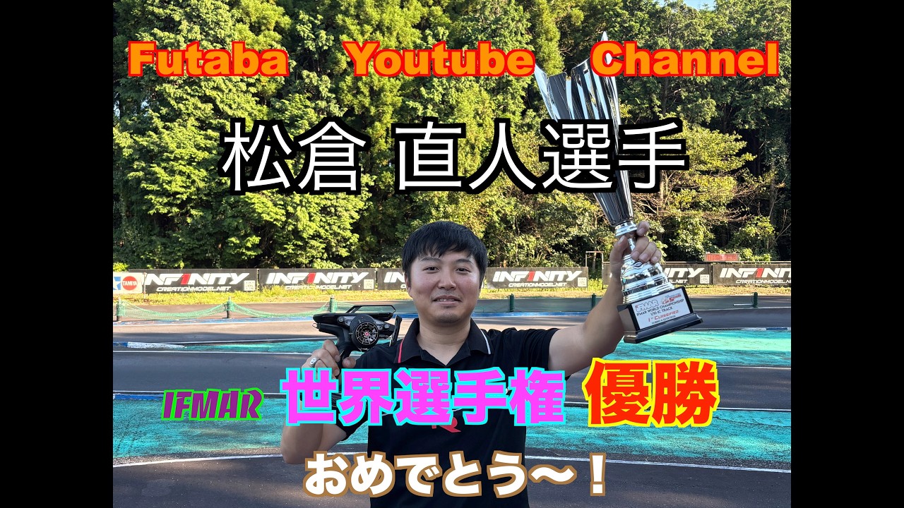 TOP | 双葉電子工業株式会社 ラジオコントロール