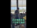 這支影片不要給經發處長看到？｜#嘉義縣消防夏令營