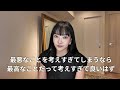 私は毎日不安と戦っている