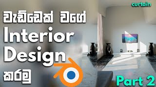 Blender TV room Interior Design Part 2 explained in Sinhala | YASIRU FX | Blender Sinhala Tutorials screenshot 2