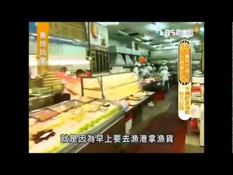 阿榮海產-食尚玩家