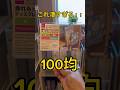 【推し活グッズ】全オタク必見!アクスタも飾れる!ダイソーで買ったこれが凄い! #百均 #推し活グッズ #推し活