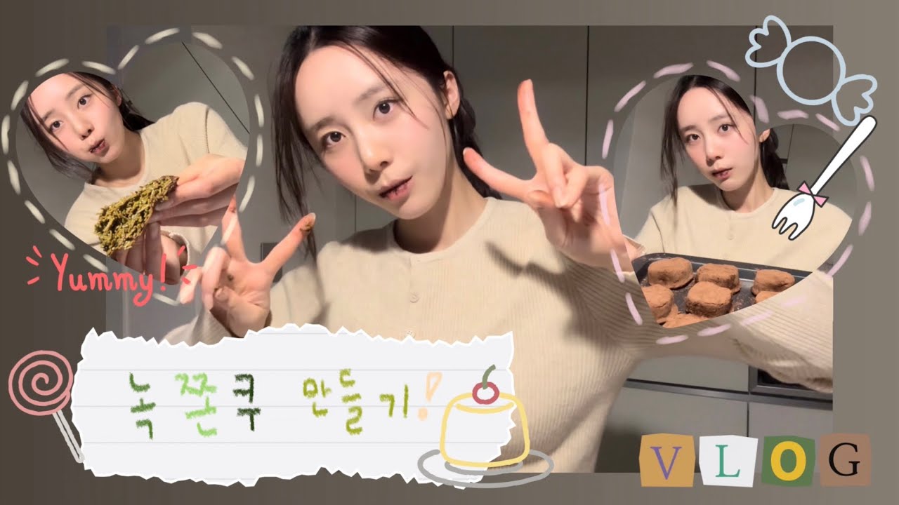 두바이쫀득쿠키 말고 녹차땅콩쫀득쿠키 만들기 ! 