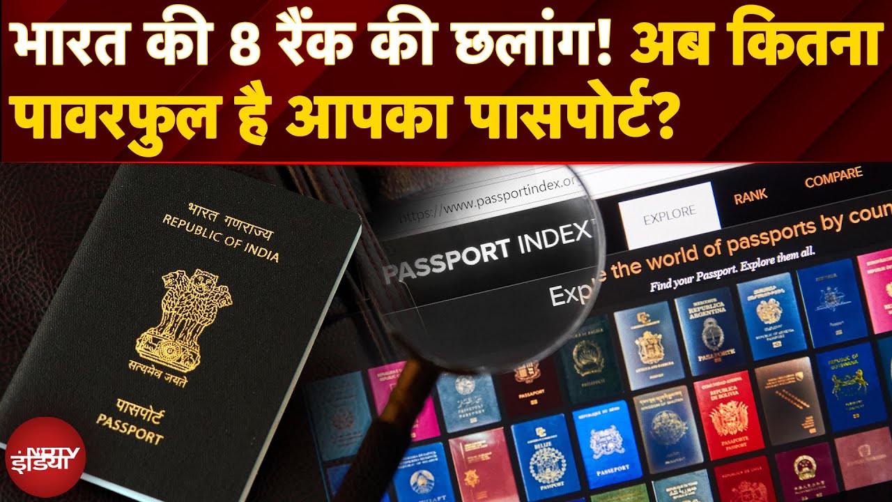 Indian Passport की Super Power! 🇮🇳 | USA-UK पीछे, भारत की 8 रैंक की छलांग | Henley Index 2025