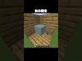 マイクライリュージョン #shorts #マインクラフト #マイクラ