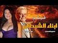 حصريا فيلم ابناء الشيطان بطوله حسين فهمي عبير صبري      