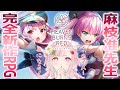 【🥨ヘブンバーンズレッド】切ない新作RPG✨最後の希望を託された少女たちの物語 ※ネタバレ注意【佐透直/Vtuber】