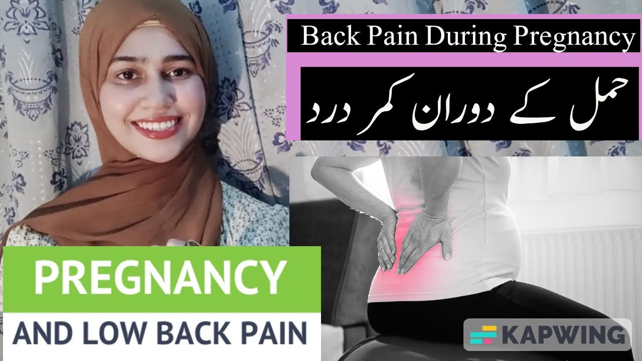 Pregnancy's lower back pain, How to avoid back pain during Pregnancy # ...