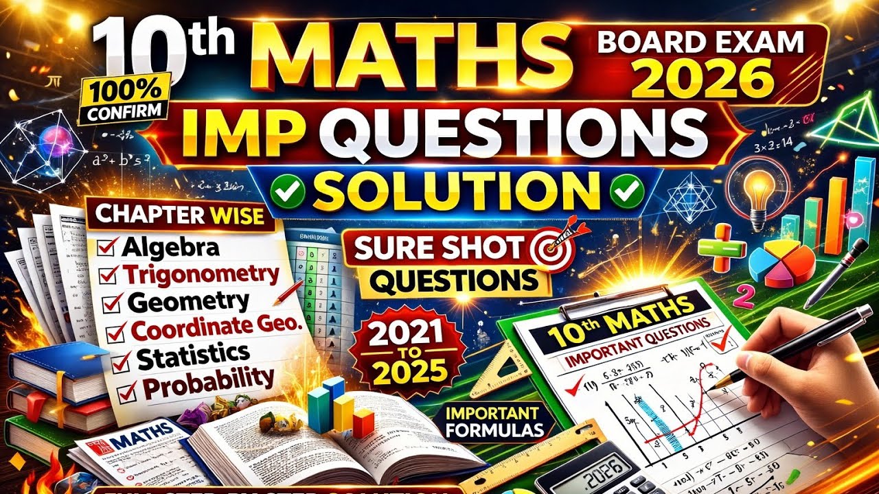 10वीं गणित महत्वपूर्ण प्रश्न | Full Solution | Board 2026 🥳🤩💫✨