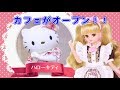 リカちゃん「ハローキティ スイーツカフェ」TVCM