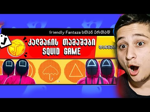 კალმარის თამაშები Brawl Stars ში Squid Game