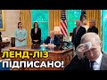 ⚡️⚡️ ЩОЙНО! Президент США Байден підписав ЛЕНД-ЛІЗ для України