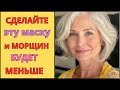 МОРЩИНЫ УХОДЯТ! Волшебное масло возвращает МОЛОДОСТЬ — работает даже в 70 лет!