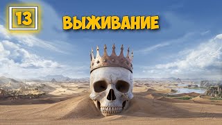 No One Survived #13 - Военная База - Нападение На Базу - Выживание На Джипе