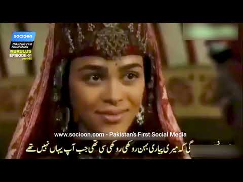 Watch Kurulus Osman Season 1 Episode 1 Urdu Subtitles HD - Socioon