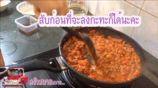 ครัวสบาย EP3