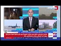 Extranews_Live - eXtra News Live Stream | البث المباشر لقناة أكسترا نيوز