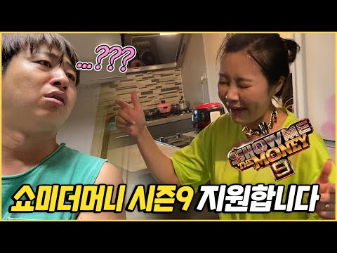 쇼미9 지원 영상 김팀장. 진지합니다.