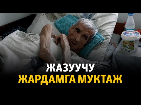 Video: Жазуучу Прохановдун омуру жана тагдыры