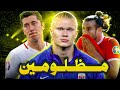 أشهر 8 لاعبين ظلمتهم جنسيتهم