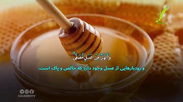 سوره محمد آیه 15