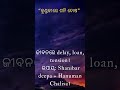 “କୁଣ୍ଡଳୀରେ ଶନି ଦୋଷ” #youtuber #lifeisbutadream #reels #motivation #astrology