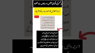 Surah Ikhlas Ka Hasar Banain Surah Ikhlas Ka Wazifa For Bad Eyes Wazifa For Hasad