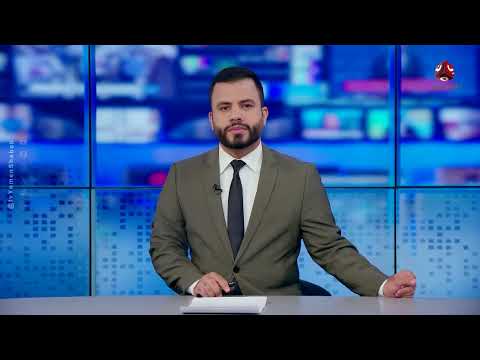 الجيش يصد هجوما جديدا لمليشيا الحوثي في الجوف | نشرة الاخبار