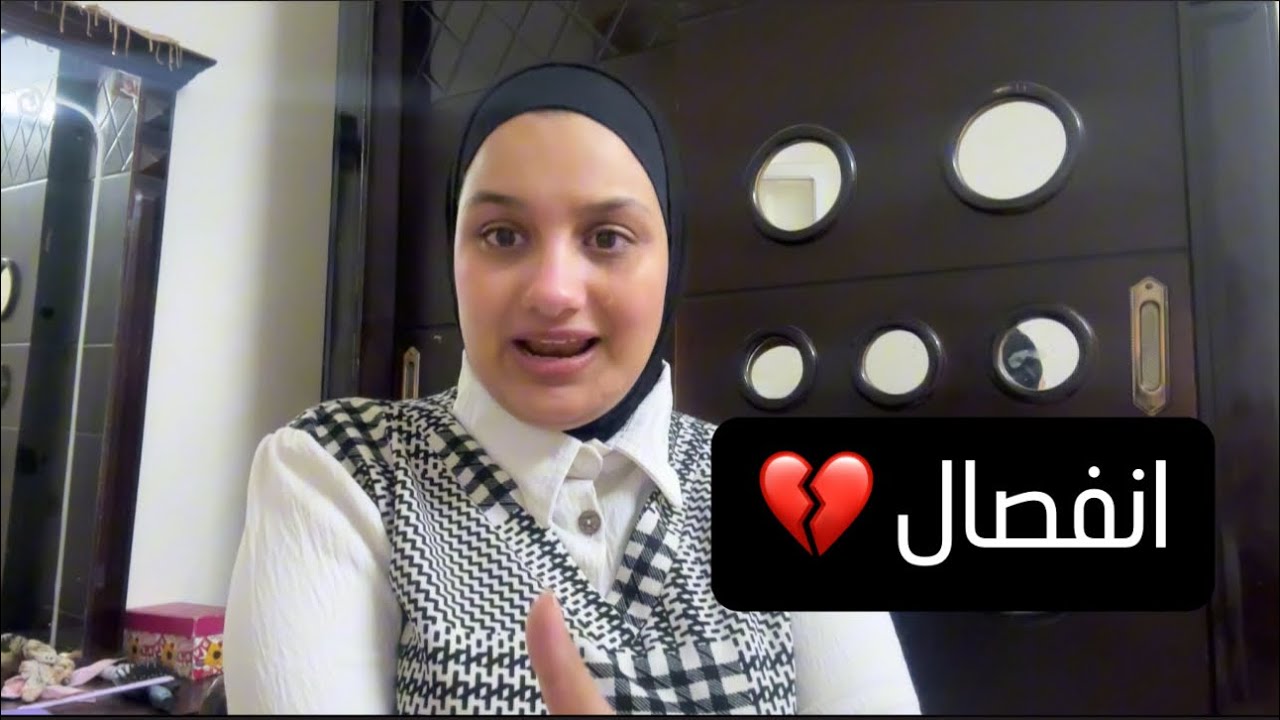 اصعب قرار اخدتو في حياتي💔