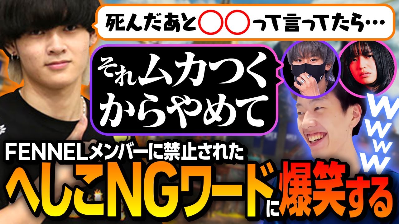 Apex】へしこの