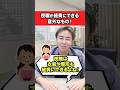 夜職は整形も経費にできるの!?