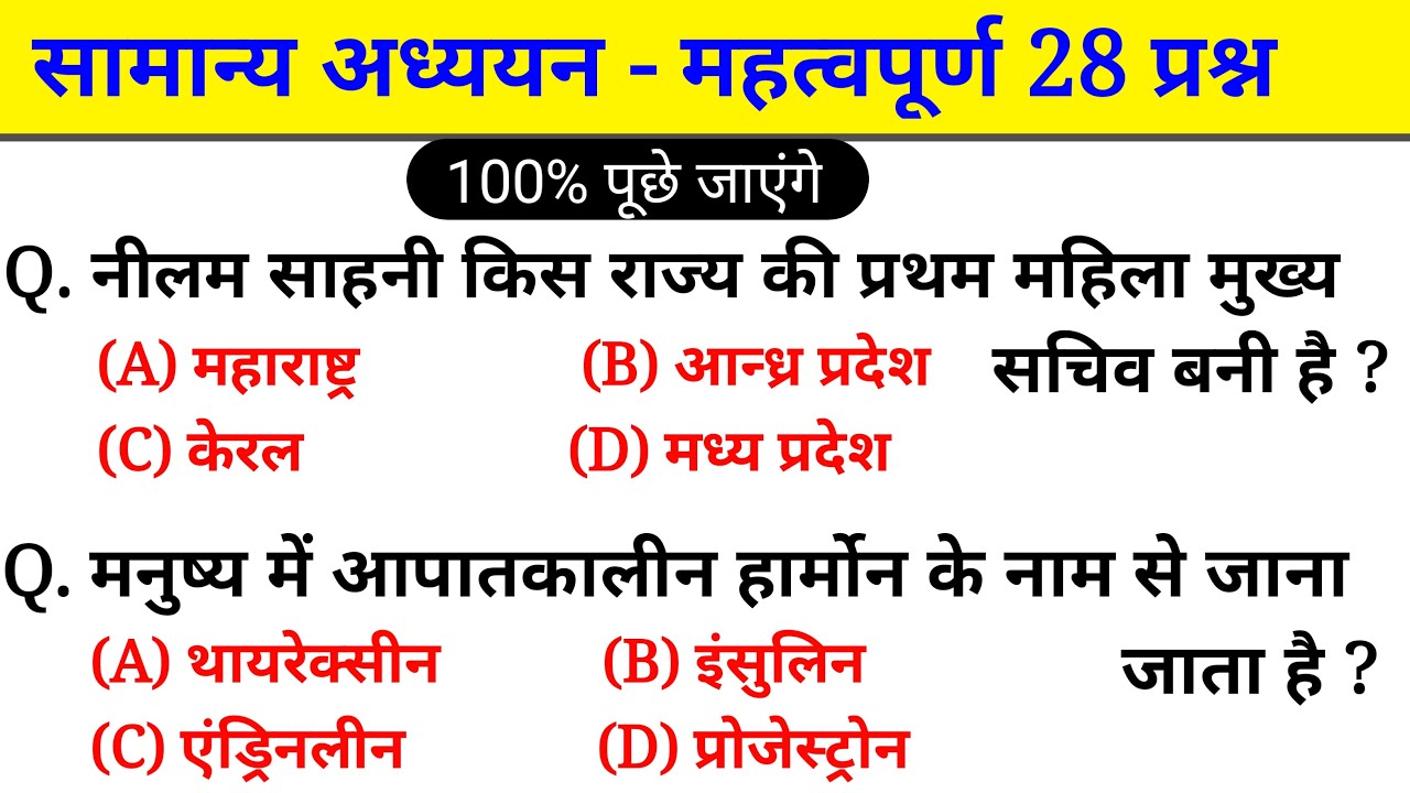 group d important question in hindi off 