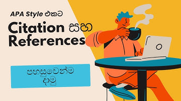 Citation සහ references apa style එකට පහසුවෙන්ම දාන ආකාරය #research