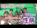海に居る子達にぶっちゃけてもらったら放送事故www