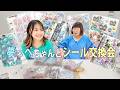 【コラボ】夢っぺちゃんと初シール交換会〜！/シール友