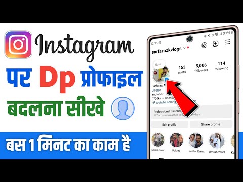 instagram par dp