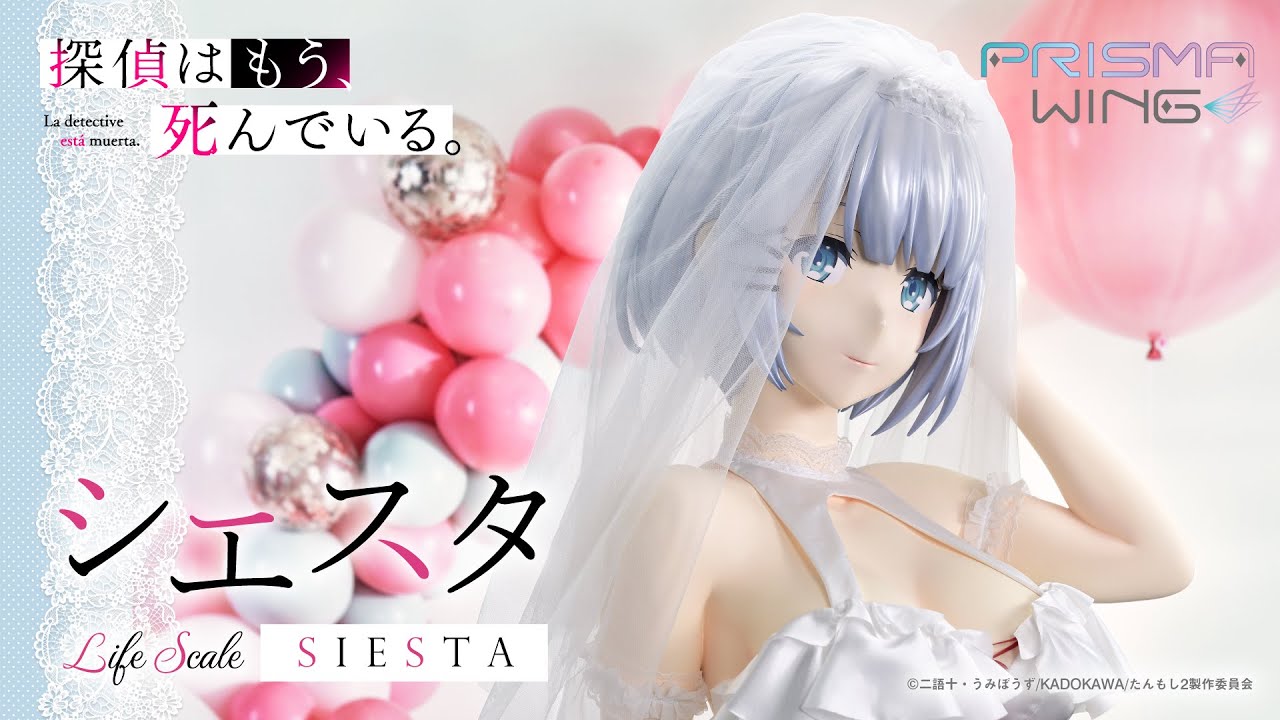 Siesta | Product PV | PRISMA WING - YouTube