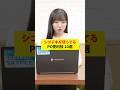 便利なPC術10選!全部知ってたらスゴイかも! #PC #仕事術 #便利機能 #時短術 #Sky株式会社 #shorts