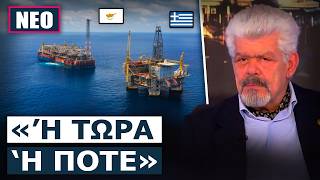 Καθηγητής Μάζης: «Να ανακοινώσουμε άμεσα ΑΟΖ με την Κύπρο ως απάντηση στην συμφωνία Τουρκίας-Λιβύης»