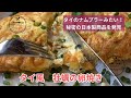 【タイ料理】タイ風　牡蠣の卵焼き『  カイジアオ　ホーイナーンロム 』『  ไข่เจียวหอยนางรม 』 How to cook Thai style Oyster Omelette
