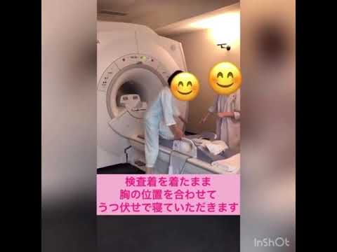 乳腺MRI検査の流れ