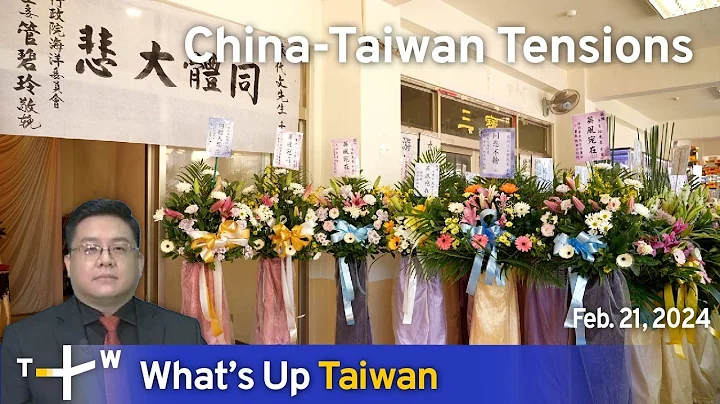 China-Taiwan Tensions, What's Up Taiwan – News at 14:00, February 21, 2024 | TaiwanPlus News - DayDayNews