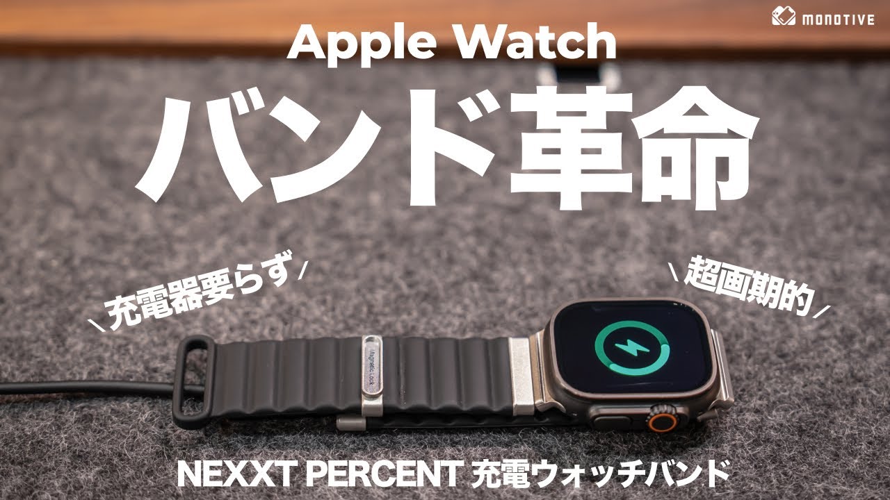A revolutionary new Apple Watch band! Review of the 