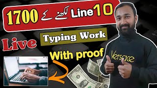 Typing jobs online || Typing work from Home || Easypaisa Jazzcash withdraw app.