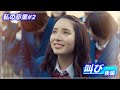 【ショートムービー私の卒業】叫び　後編