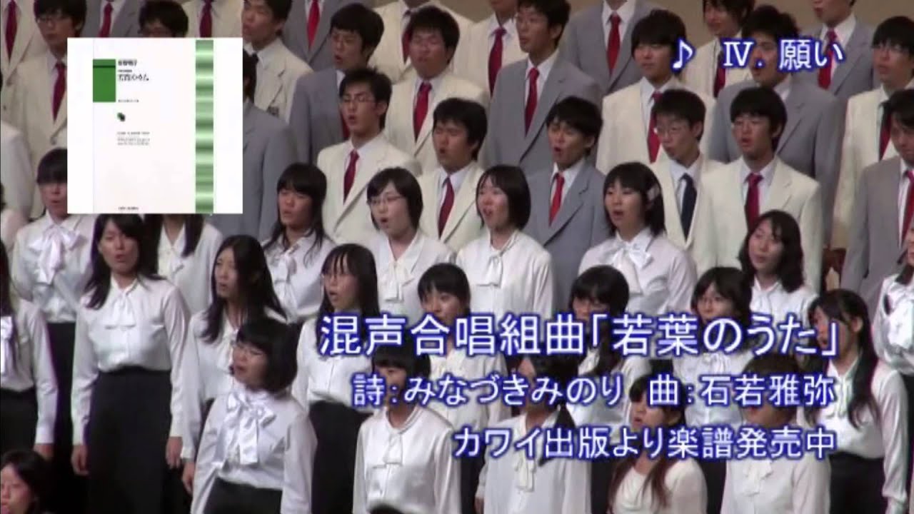 j*9様 中学生の混声合唱曲集「若き日の讃歌」 hqdefault.jpg