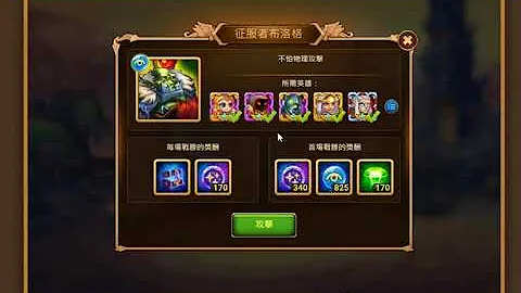 Hero Wars 首頁之異域皮膚石的最佳獲取方法 - 天天要聞