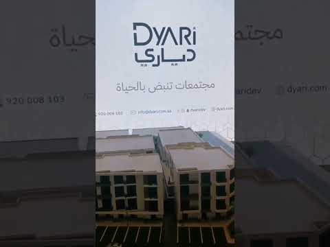 مكين ومعرض مسكن العقاري في الرياض الان