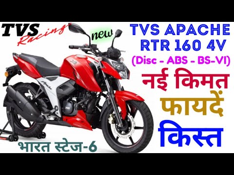Tvs Apache Rtr 160 4v Disc Abs Bs6 Price Tvs Apache Rtr160 4v Bs6 Onroad Price Emi Downpayment Tvs Apache Rtr 160 4v Disc Abs Bs6 Price Tvs Apache Rtr160 4v Bs6 Onroad Price Emi Downpayment