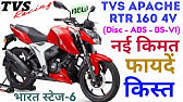 Tvs Apache Rtr 160 4v New Price On Road Price Emi Loan Downpayment Ex Showroom Price Youtube